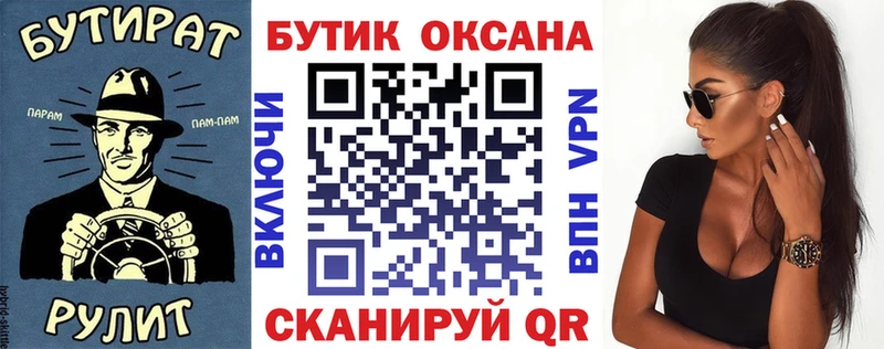 БУТИРАТ оксана  Рассказово 