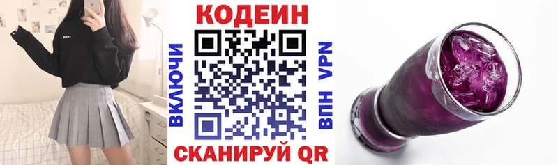 купить   MEGA   Codein напиток Lean (лин)  Рассказово 