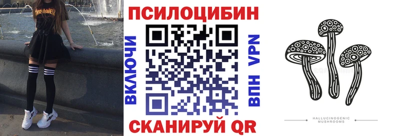 Псилоцибиновые грибы Magic Shrooms Рассказово